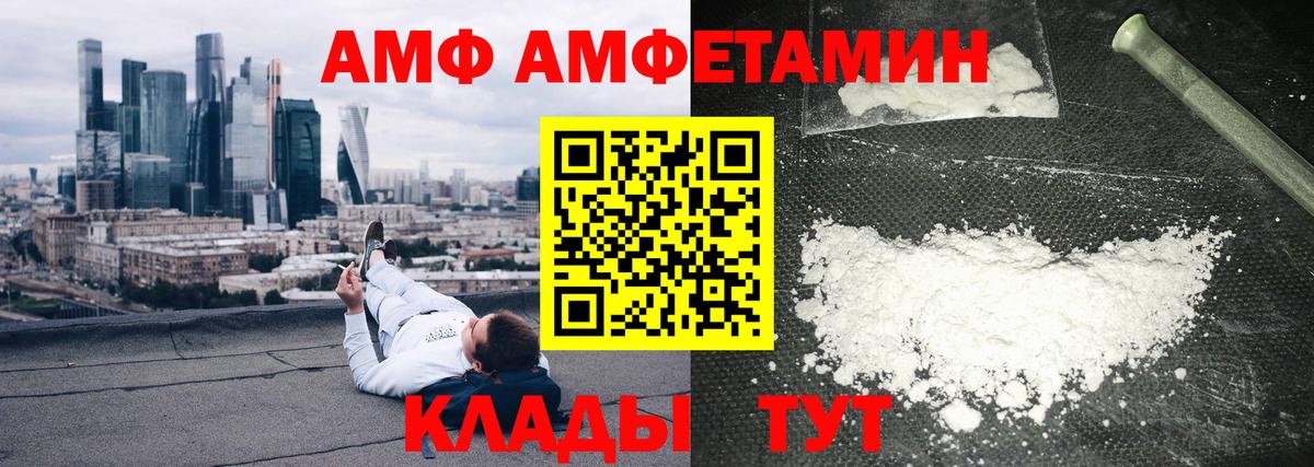 АМФЕТАМИН  Вход с VPN  Мыски  АМФ 97% 