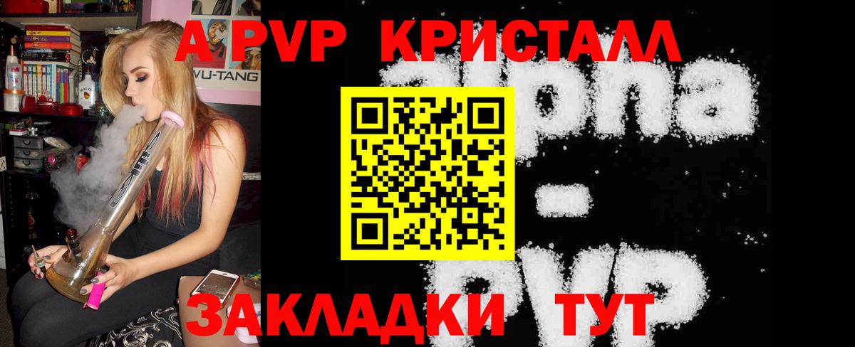 Alpha PVP VHQ Мыски