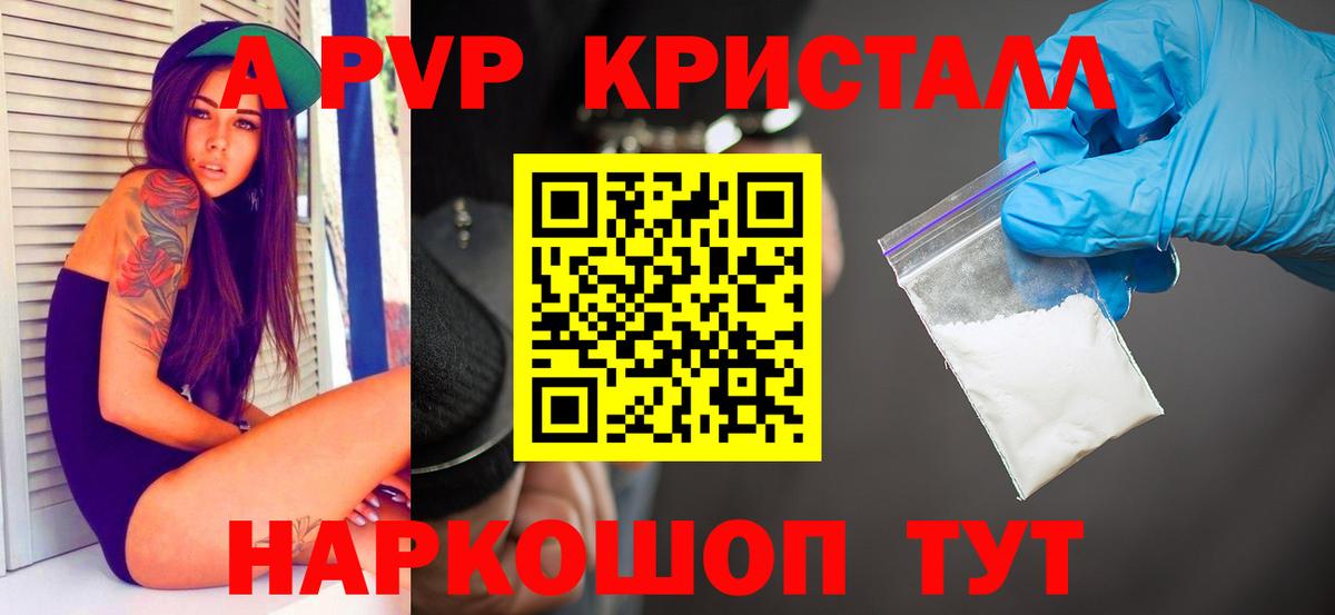 Альфа ПВП VHQ  Вход с VPN  Alfa_PVP крисы CK  Мыски 