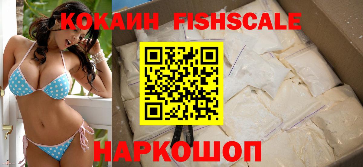 Кокаин 99% Мыски
