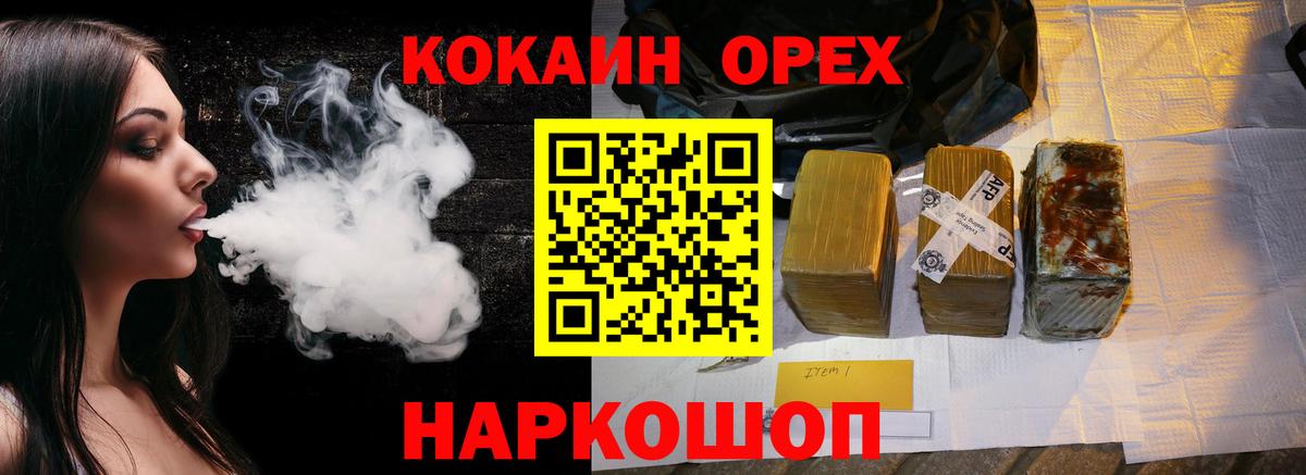 COCAIN Columbia  Вход с VPN  Мыски  Cocaine Колумбийский 