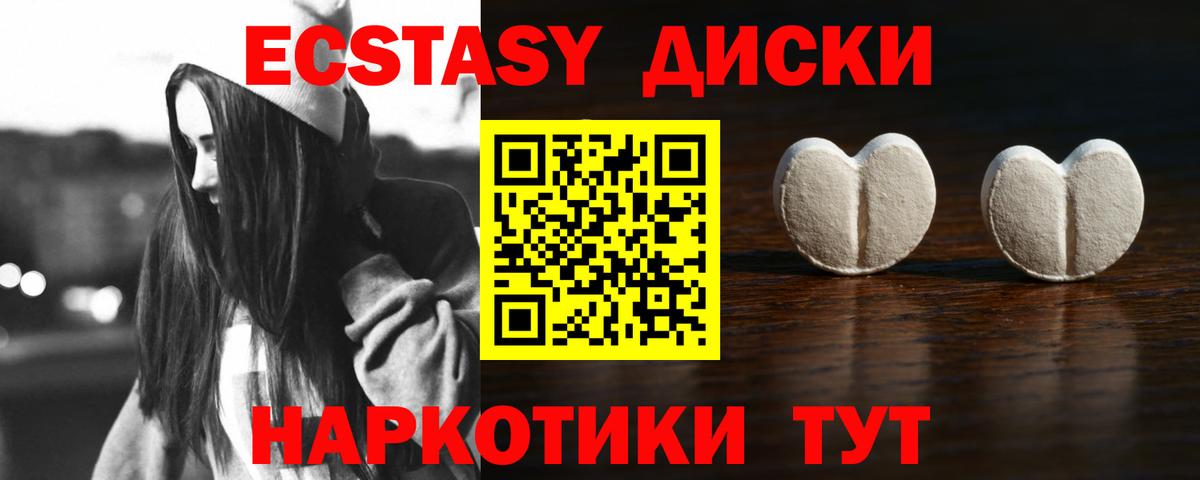 Экстази mix  Экстази TESLA  ЭКСТАЗИ  Мыски  Вход с VPN 
