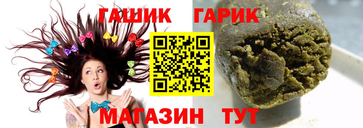 ГАШИШ гашик  Гашиш  Мыски  Вход с VPN 