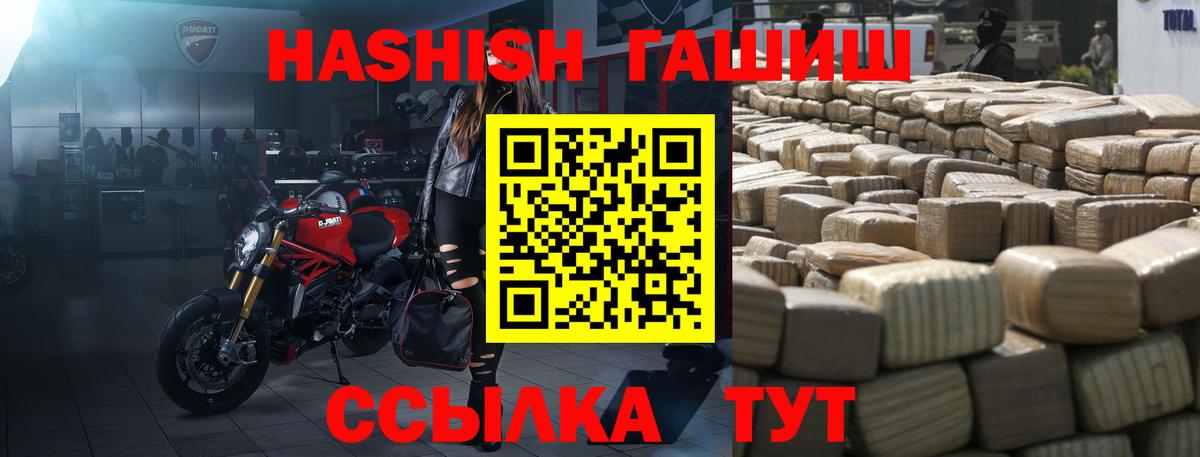 ГАШ гарик Мыски
