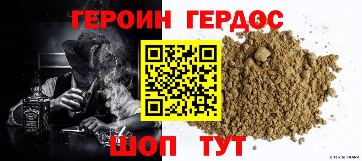 Мыски  Героин афганец  Героин  Вход с VPN 