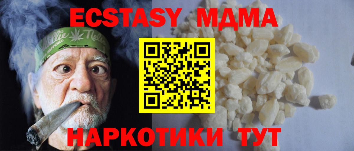 МДМА VHQ  MDMA VHQ  Мыски  Вход с VPN 