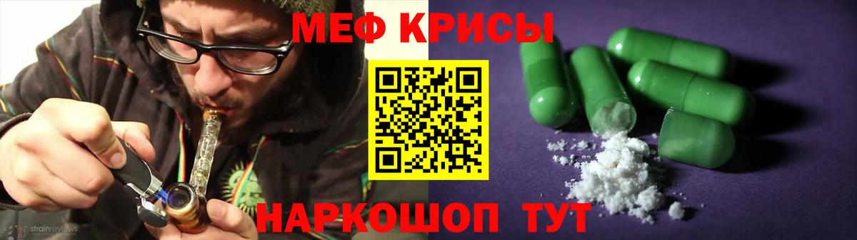 МЕФ мука Мыски