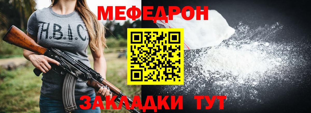 МЯУ-МЯУ 4 MMC  Мефедрон  Мыски  МЕФ кристаллы  Вход с VPN 