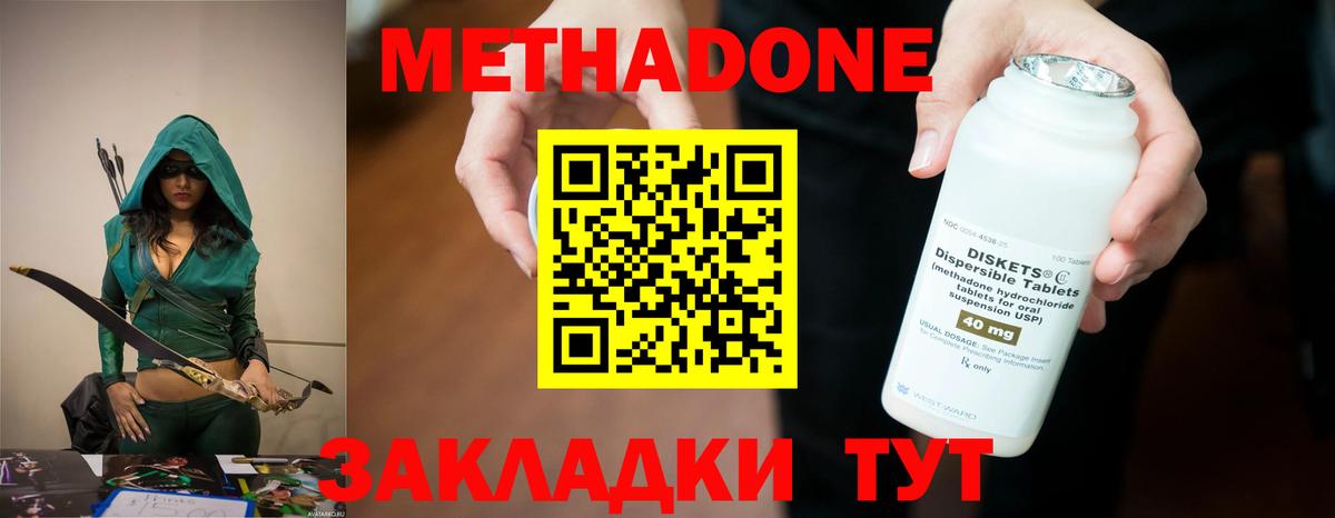 Мыски  МЕТАДОН белоснежный  Вход с VPN  Метадон белоснежный 