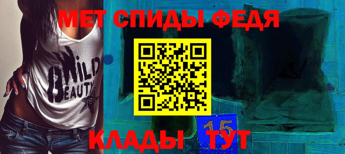 Первитин  Вход с VPN  Мыски  МЕТАМФЕТАМИН кристалл 