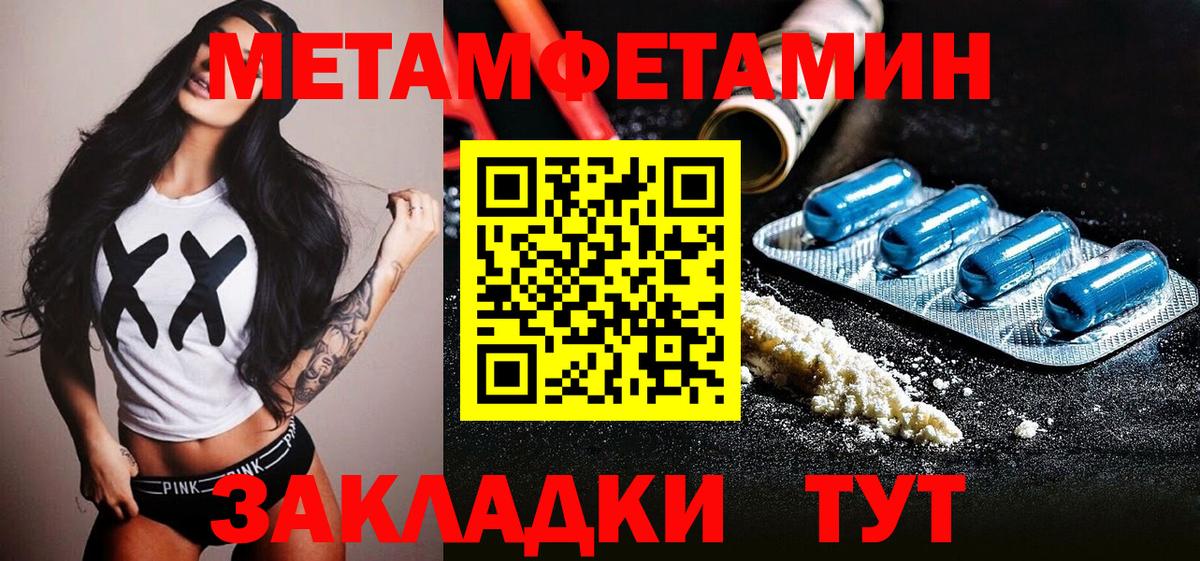 Первитин винт Мыски