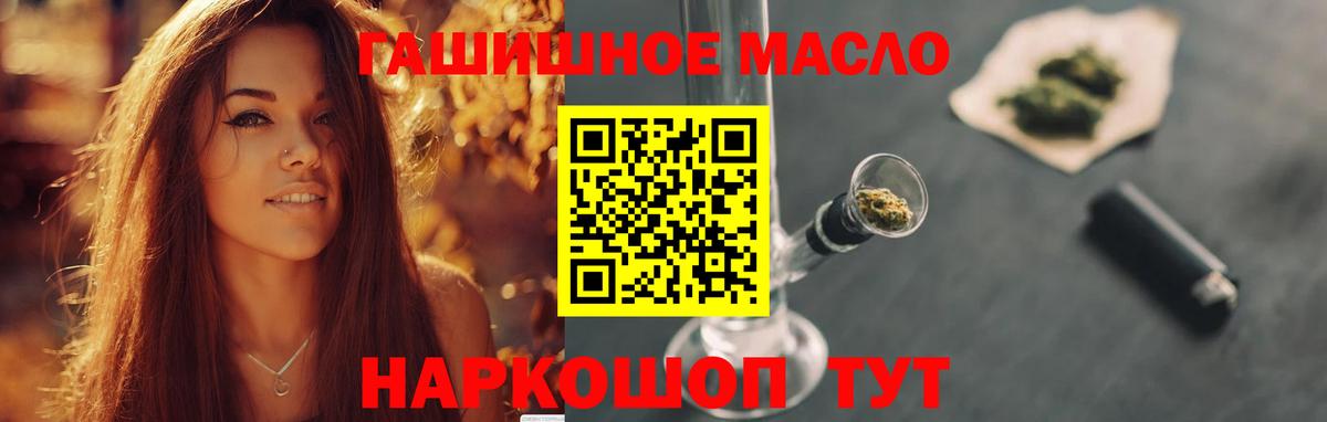 Дистиллят ТГК THC oil  Вход с VPN  Мыски 