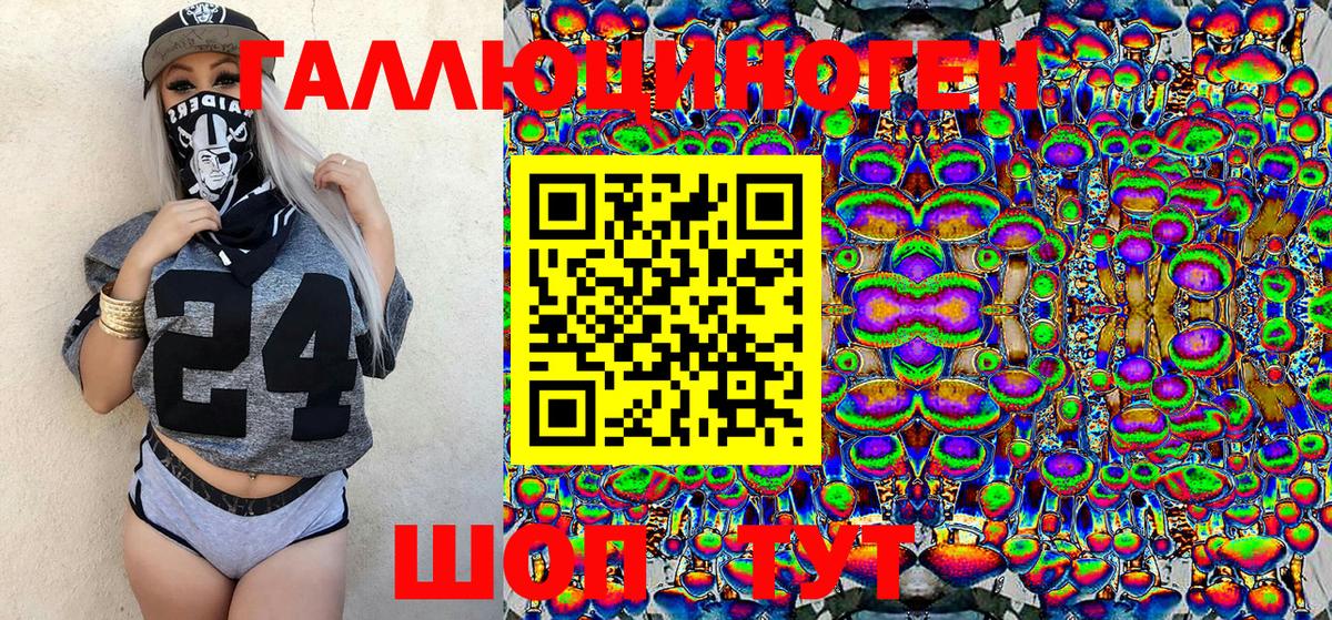 Галлюциногенные грибы Psilocybe  Вход с VPN  Мыски 